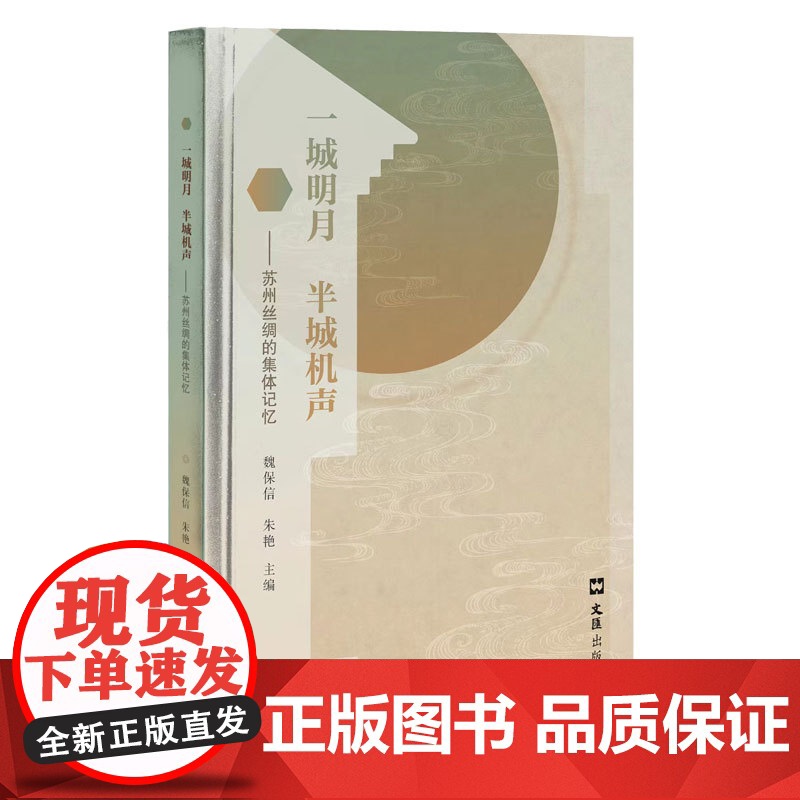 一城明月 半城机声高清大图