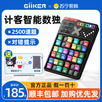 Giiker 计客智能数独