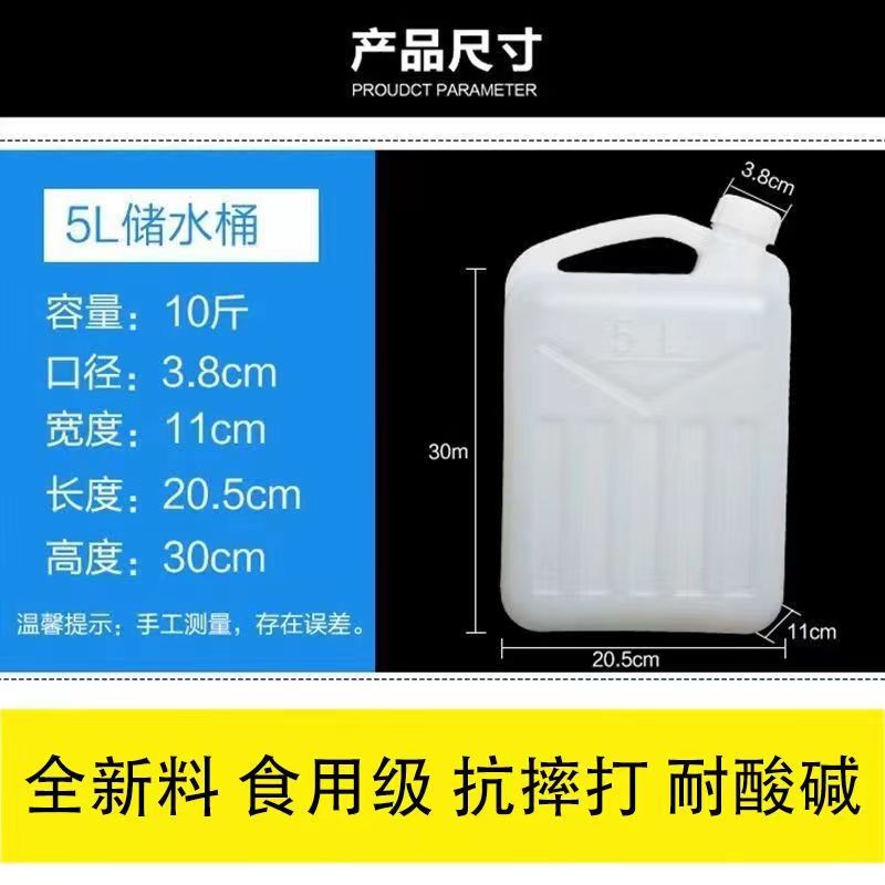 [补贴10%]加厚食品级手提塑料水桶家用带盖酒桶油桶扁桶装水桶花生油桶密封