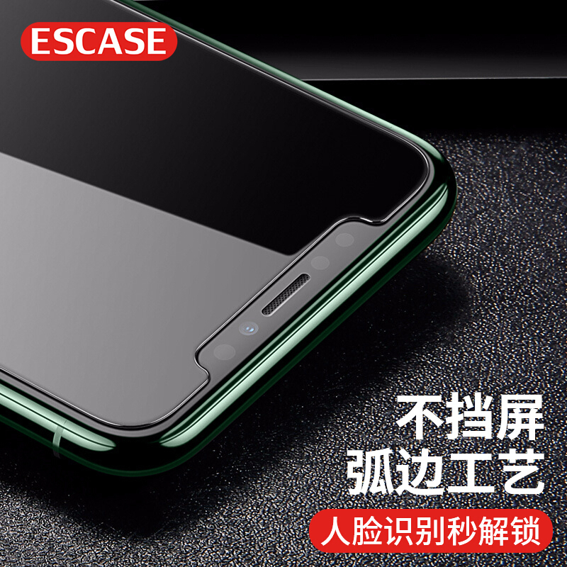 ESCASE 苹果X/XS/11pro钢化膜iPhonex钢化膜 防偷看非全屏高清防爆防偷看防窥屏玻璃手机前膜ES08+