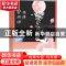 正版 临终慰问师 云爱著 江苏凤凰文艺出版社 9787559408785 书籍