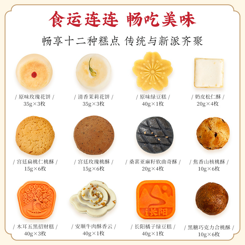 雅觅 雅觅 百鸟朝凤什锦糕点综合礼盒910g高清大图