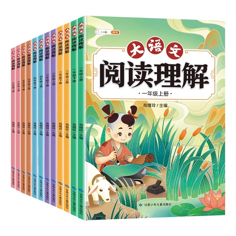 [2本]阅读理解+练字帖 一年级下 [正版]大语文阅读理解专项训练书人教版阅读理解强化训练题每日一练一二年级三年级四五六