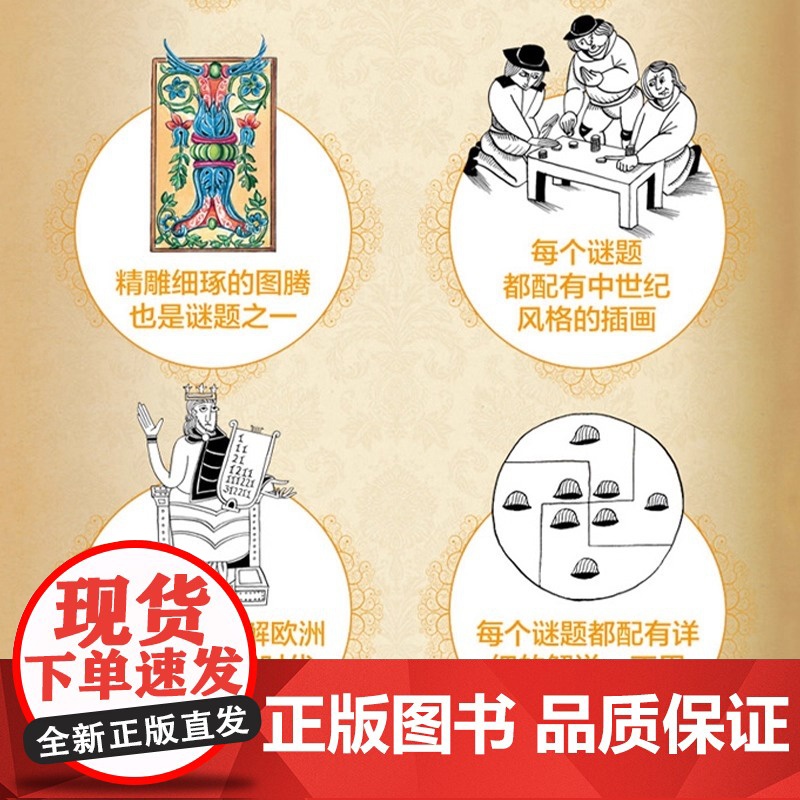 很美很美的猜谜书升级版101215岁初中小学生益智打谜语课外读物书籍提高数学空间逻辑思维能力解字开发脑力创造力高清大图
