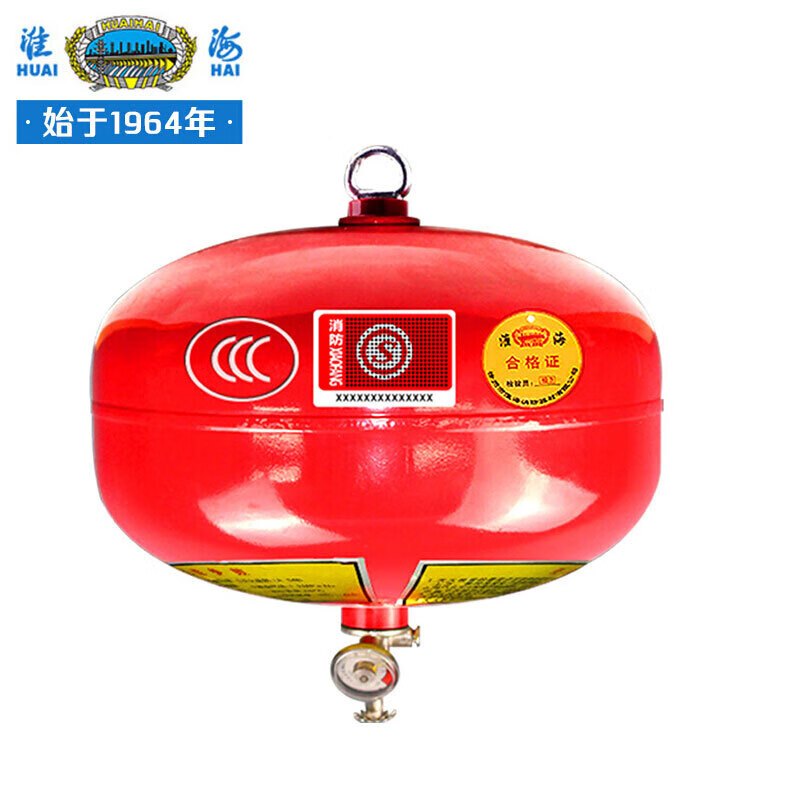 淮海 悬挂式七氟丙烷灭火器6公斤 自动灭火球弹装置商用厂房用消防器材 感温自动灭火器