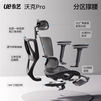 永艺沃克pro人体工学椅子电竞椅家用电脑椅学习椅办公座椅