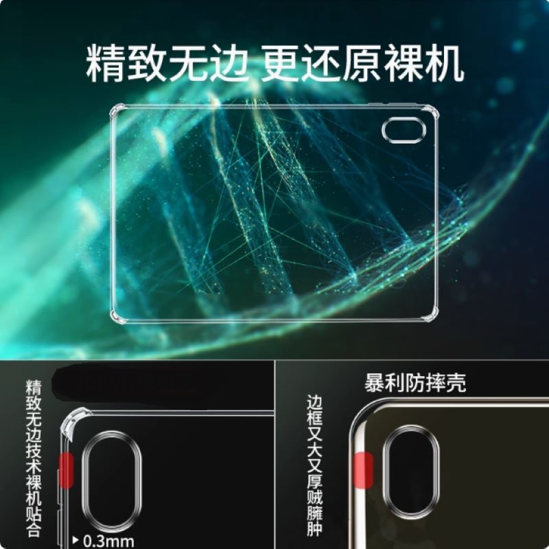 透明平板保护套 不涉及维保 货期1周高清大图