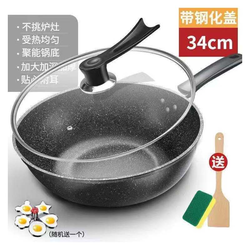 麦饭石炒锅不粘锅无油烟家用锅炒菜锅平底锅电磁炉煤气灶通用锅具
