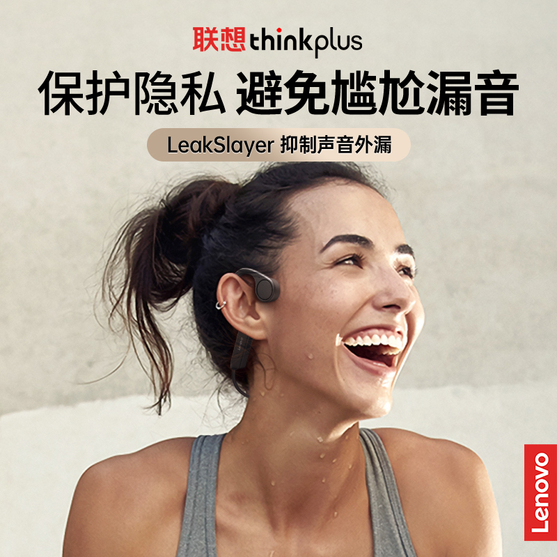 Lenovo/联想 X4骨传导式 无线蓝牙耳机 后挂式运动跑步 游戏耳机不入耳更舒适男女通用款适用于安卓华为等手机高清大图