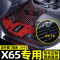 [补贴10%]适用于北汽绅宝x65脚垫大包围专车内饰用品丝圈地毯后备箱垫