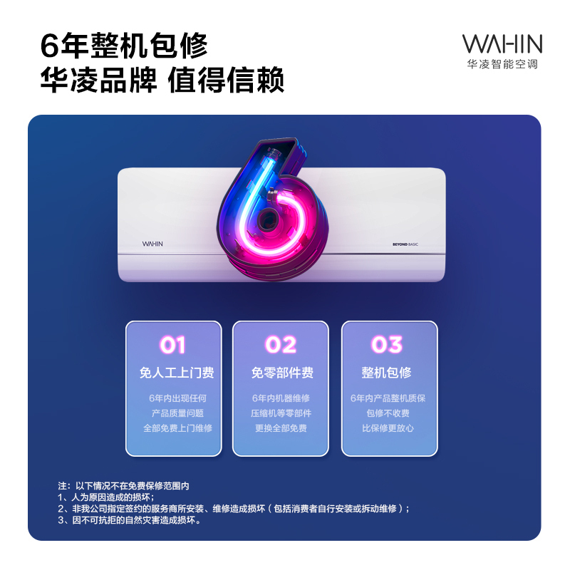 华凌空调测试链接勿拍KFR-35GW/N8HL1 PRO