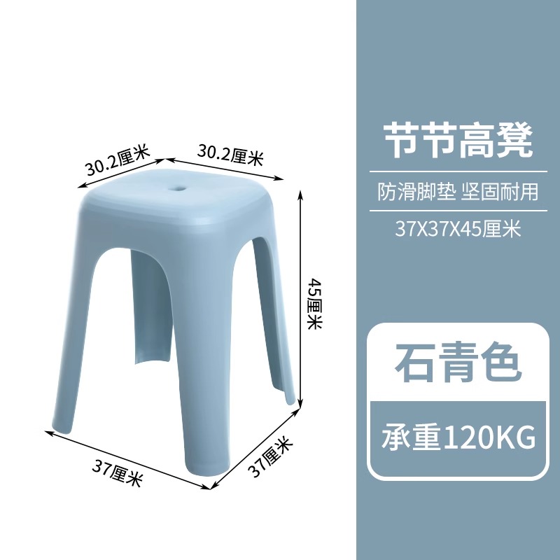 禧天龙塑料凳子家用高凳加厚防滑矮凳现代简约客厅餐桌特厚收纳凳 D-2124节节高凳石青色6只装