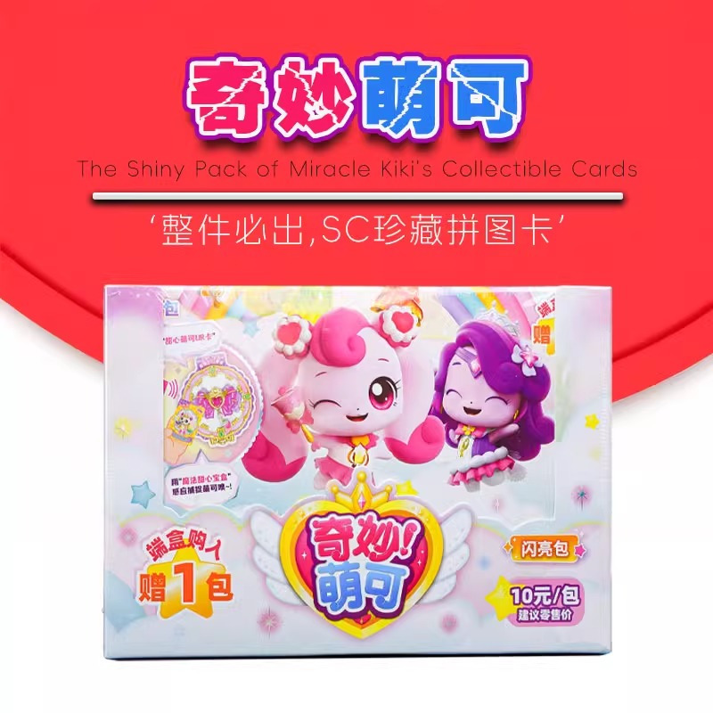 奇妙萌可卡片奇妙闪亮包10元包联动UR典藏卡魔法甜心SC收藏卡牌CR