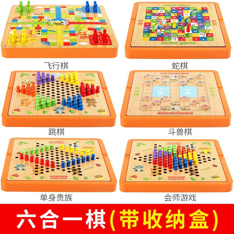 多功能游戏棋飞行棋跳跳棋象棋五子棋围棋儿童积木益智力早教玩具|[象棋+飞行棋]