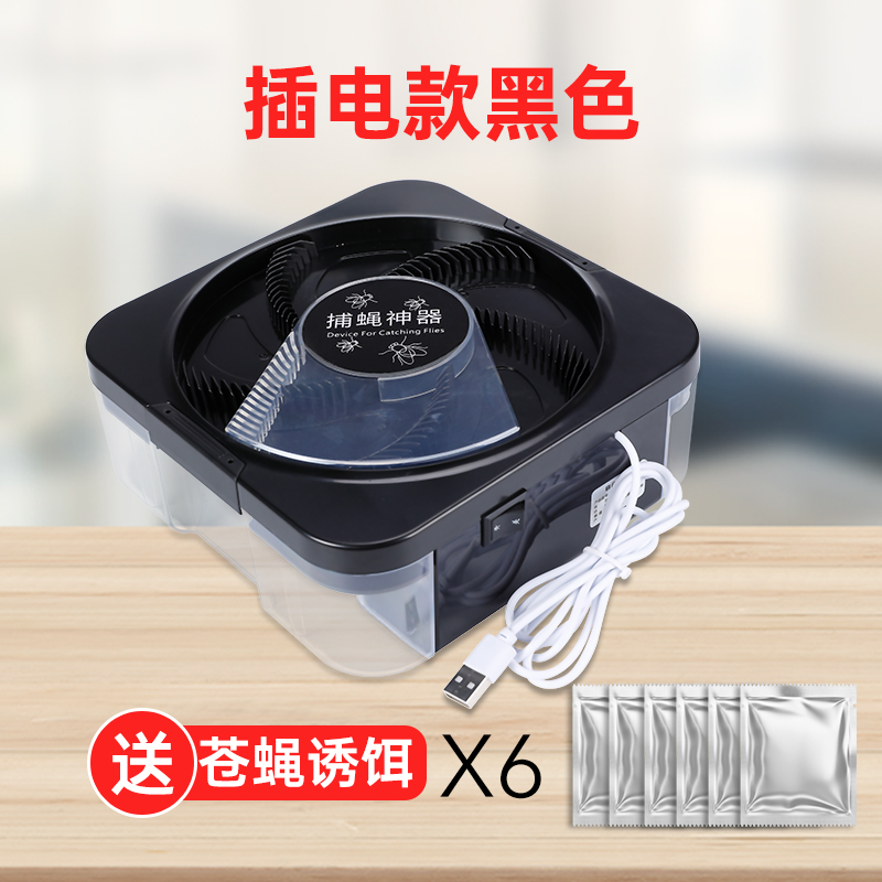 [补贴10%]灭蝇机苍蝇捕捉器家用全自动扑抓诱蝇捕蝇器蚊子灭蚊诱蚊插电神器高清大图