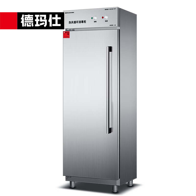 德玛仕DEMASHI商用消毒柜不锈钢立式高温热风循环厨房餐厅食堂酒店大容量碗筷餐具消毒碗柜XDR320-B2