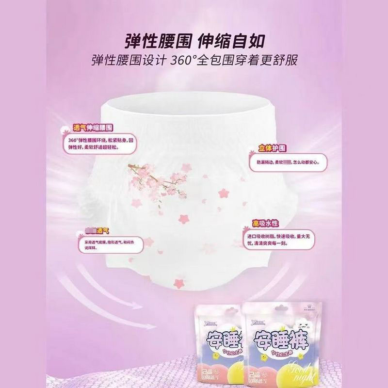 海氏海诺 2片装女性经期夜用型安睡裤轻薄透气棉柔姨妈巾透气防漏安心裤安睡裤高清大图