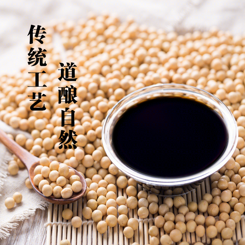 原粮河酿造酱油金标生抽480ml