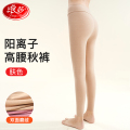 浪莎女士秋裤高腰内穿打底裤无痕显瘦修身保暖裤衬裤线裤冬季新款 165(L) 肤色