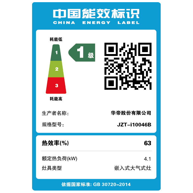 华帝(vatti)4.1KW火力燃气灶JZT-i10046B天然气鸳鸯灶聚能灶单灶具双眼灶1000℃爆炒钢化玻璃脉冲点火高清大图