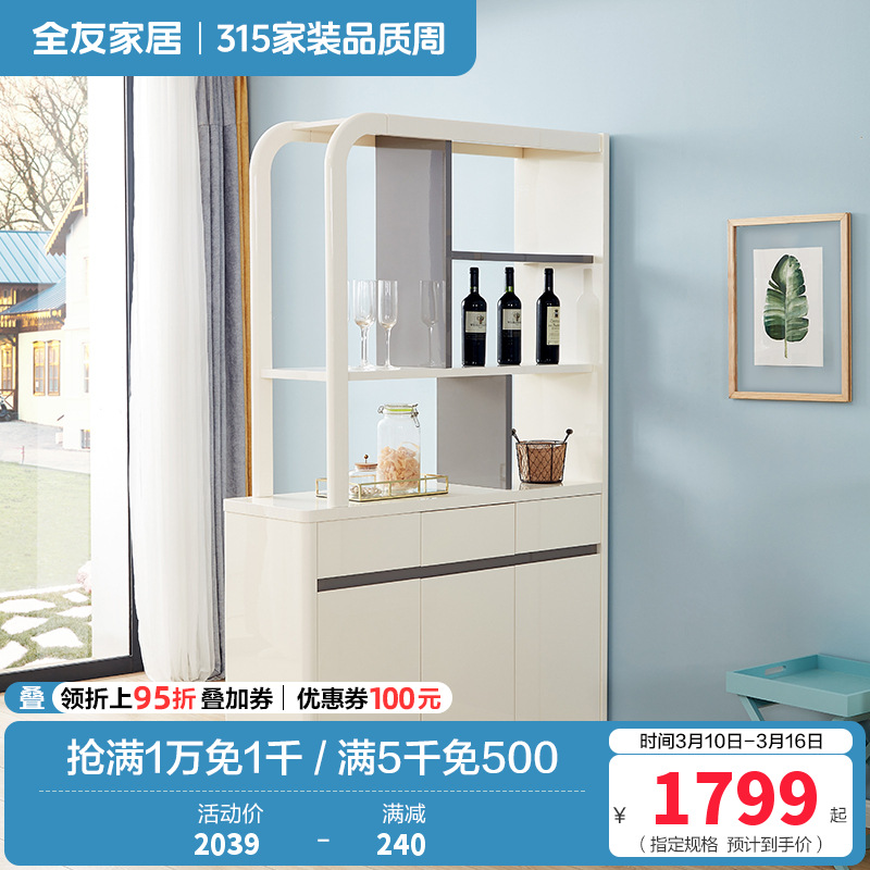 122717隔厅柜 【雪域白+质感灰】隔厅柜