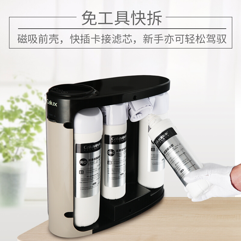 家乐事厨下式净水器家用直饮500G大通量无桶无罐RO反渗透纯水机净水机