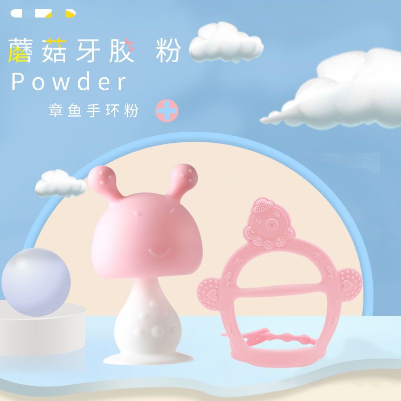 小蘑菇安抚牙胶婴儿咬胶玩具新生宝宝硅胶可水煮防吃手磨牙棒神器 章鱼款防吃手神器1只盒装体验