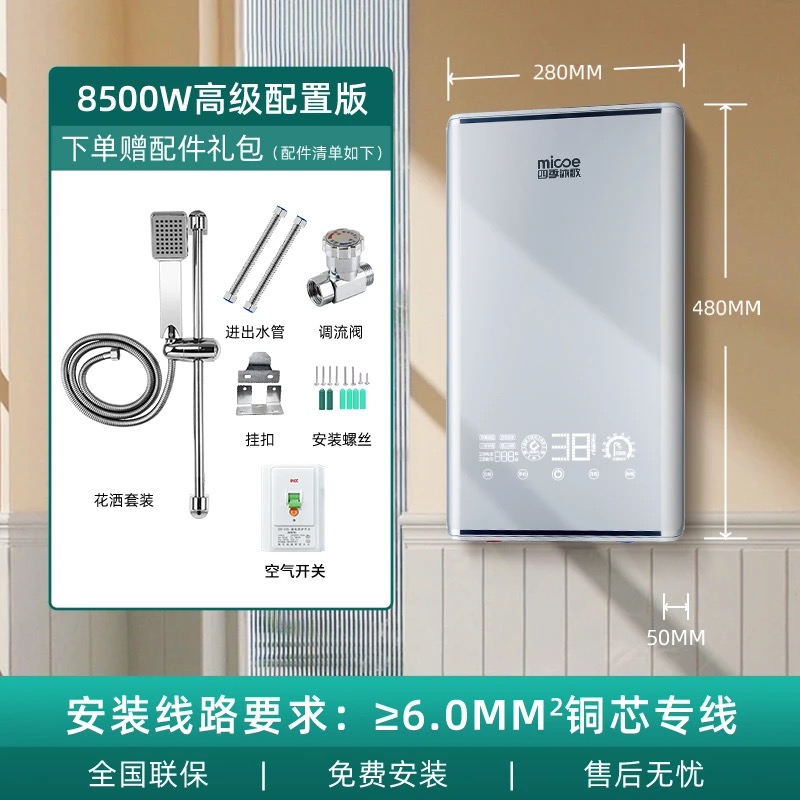 四季沐歌即热式热水器小型免储水即开即热淋浴洗澡恒温省电高清大图