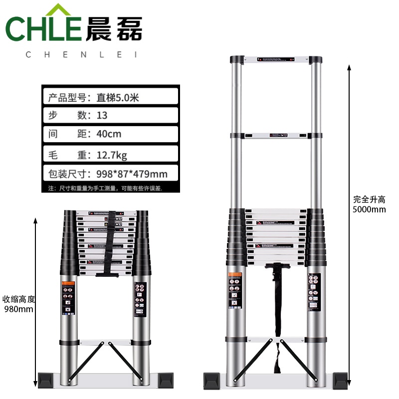晨磊单面伸缩直梯十三步/个高清大图