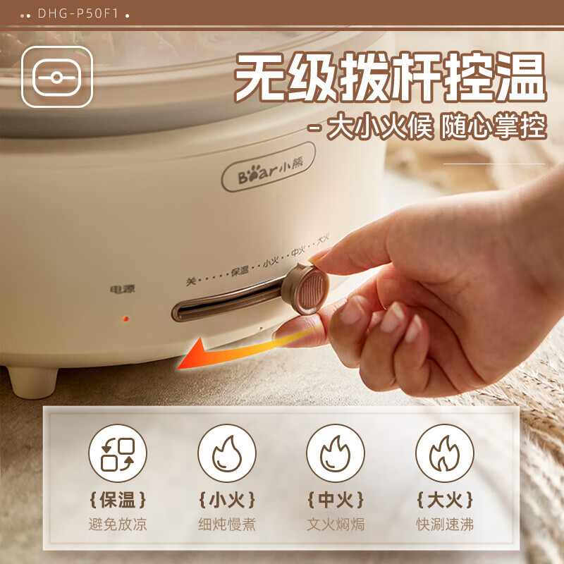 小熊(Bear) 电火锅 多功能锅 家用式涮烤火锅锅具电煮锅电炒锅火锅DHG-P50F1[ZMD安心系列]高清大图