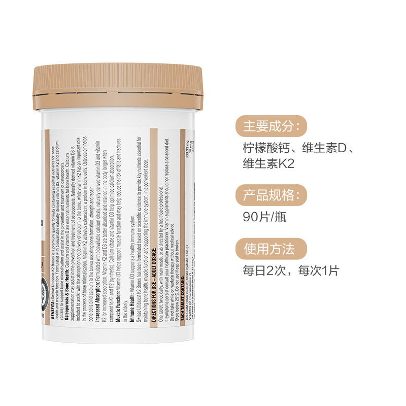 Swisse K2钙维生素D骨骼片 90片