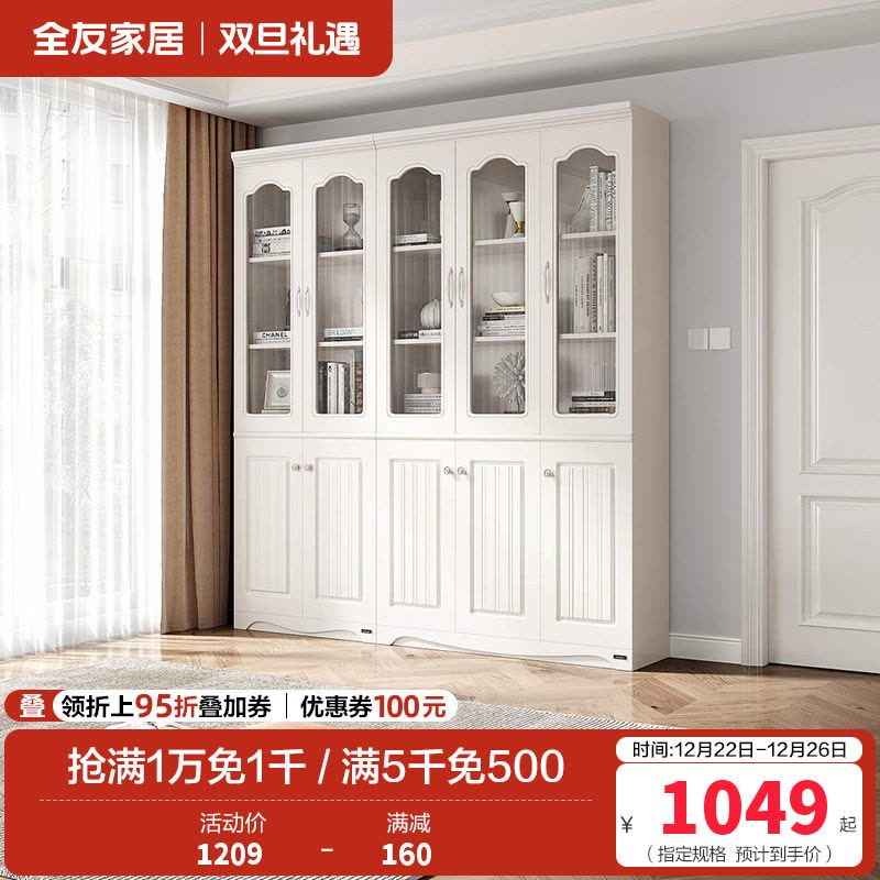 全友家居 韩式田园书房家具套装 二门三门书柜桌椅组合书柜图片