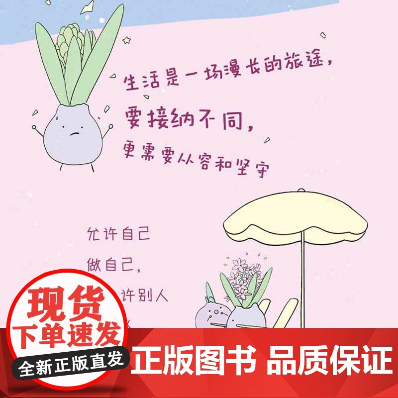 [央视网]天会亮的 你有我呢 幸运鹅暖心漫画绘本RD解压放松会心一笑 与自己和解 漫画松弛感高清大图