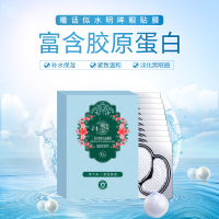 马应龙眼膜贴缓解眼疲劳去紧致提拉细纹补水保湿水晶眼贴学生
