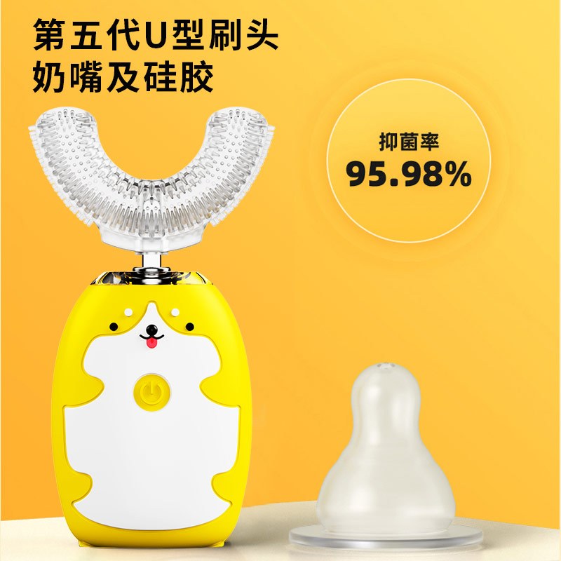 [卖就送牙膏]深爱儿童电动牙刷U型全自动宝宝学生声波充电式洁牙器u形刷牙神器-柴柴黄