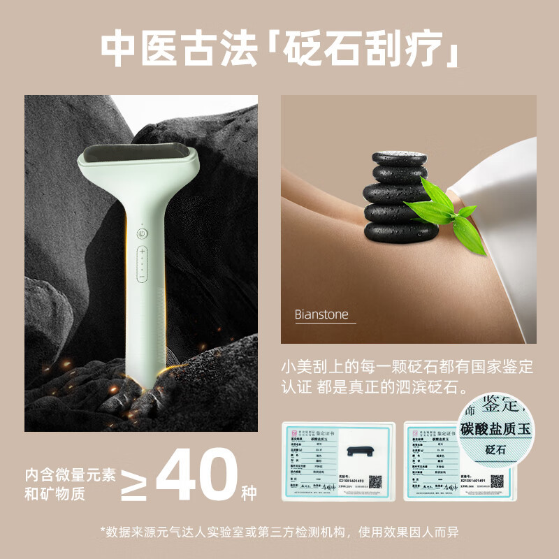 元气达人砭石电动刮痧仪板 面部刮痧仪器砭石按摩器脸部刮痧棒