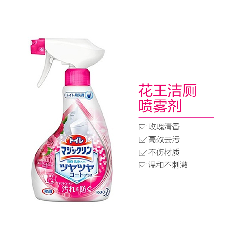 [厕所专用]花王(KAO) MagicClean 喷雾洁厕液多功能清洁剂 玫瑰香型 380毫升/瓶