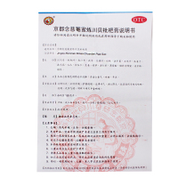 送口罩】京都念慈菴蜜炼川贝枇杷膏150ml润肺化痰止干咳嗽糖浆