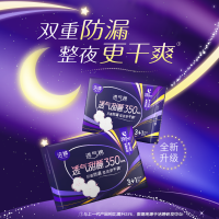 洁婷日夜用卫生巾245+290+350套装169片透气棉柔姨妈巾
