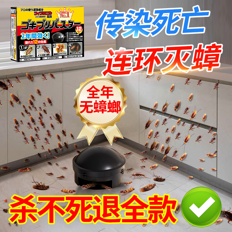 灭蟑螂药家用非无蟑胶饵剂强力除小强神器正品毒