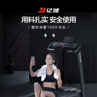 亿健精灵S6跑步机家用款男女减震室内折叠静音健身房专用