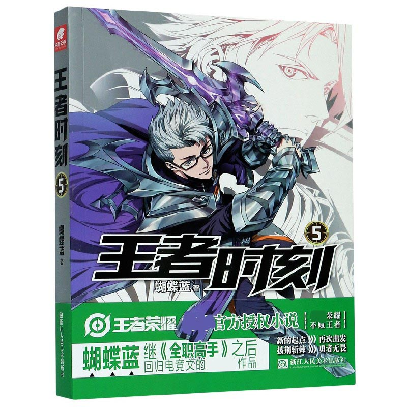 音像时刻(5)蝴蝶蓝