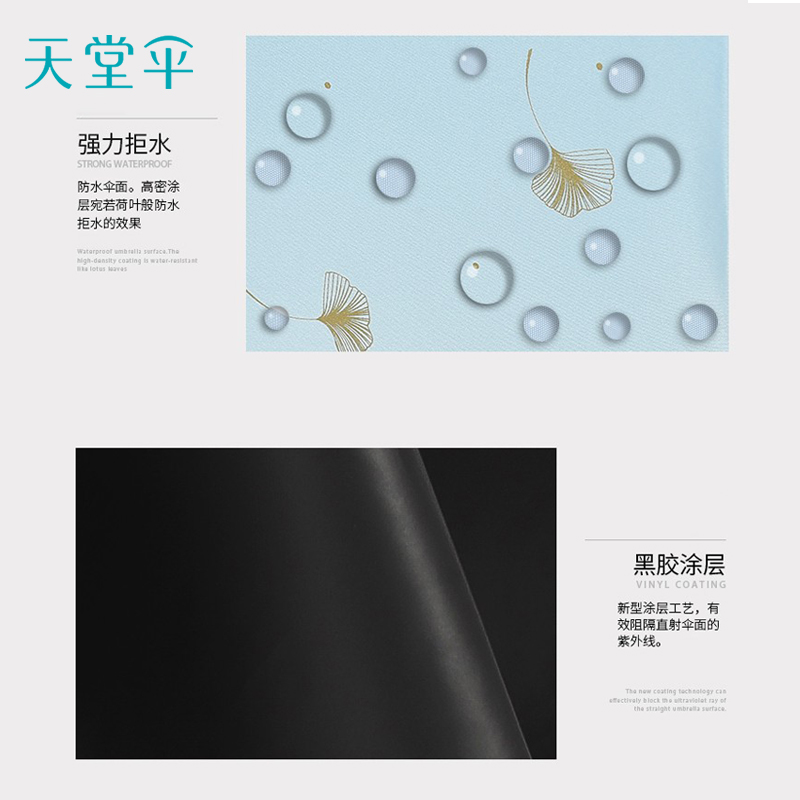天堂伞 黑胶防晒三折晴雨伞太阳伞遮阳伞 银杏藏青1283高清大图