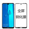 [买2送手机壳]轻万适用华为荣耀max钢化膜honor全屏玻璃贴膜huawei黑色高清手机钢化膜