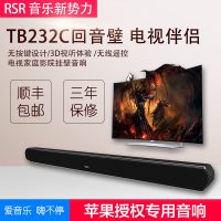 RSR TB232C回音壁2.1家庭影院壁挂音响无线蓝牙音箱客厅液晶电视机电脑音响音箱内置低音炮