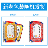 羚锐 通络祛痛膏6贴 骨质增生一贴灵