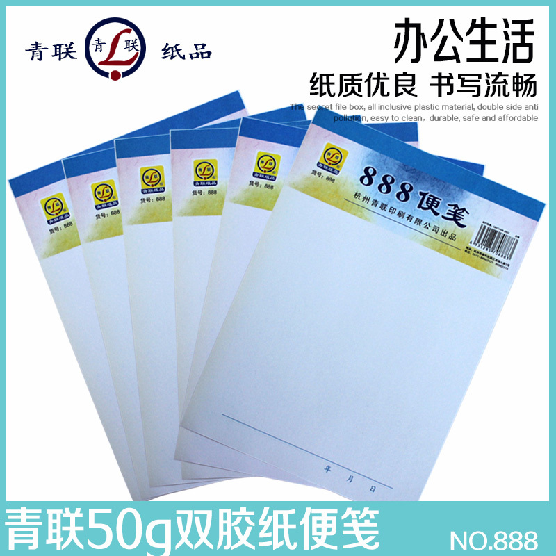 奇画本册 便签8 奇画多省8便笺纸便笺本稿本便条本便签纸一包10本装 价格图片品牌报价 苏宁易购大野文具专营店