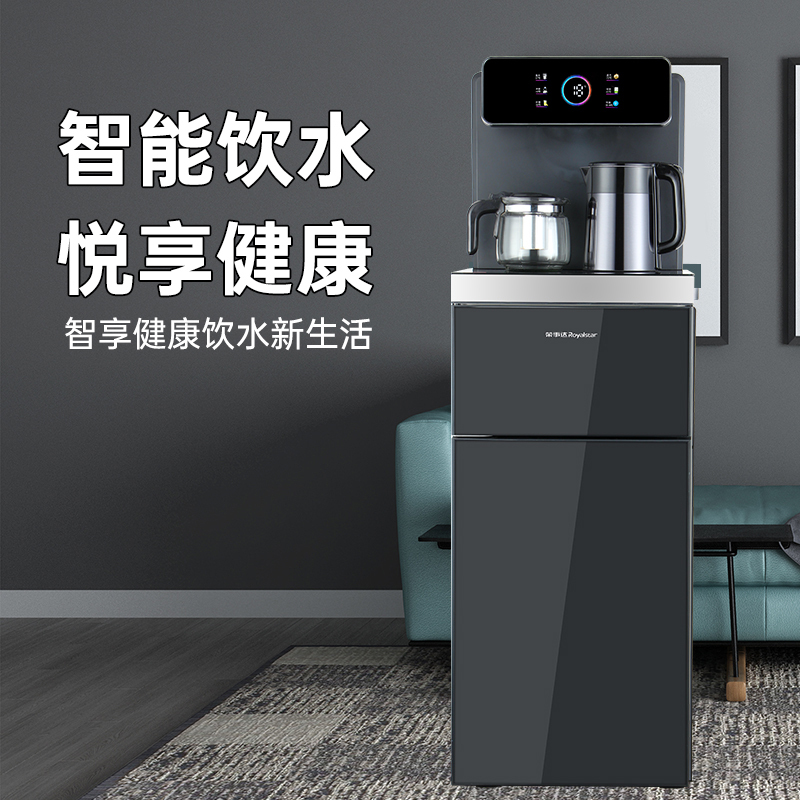 荣事达royalstar饮水机cy1705d冷热型茶吧机