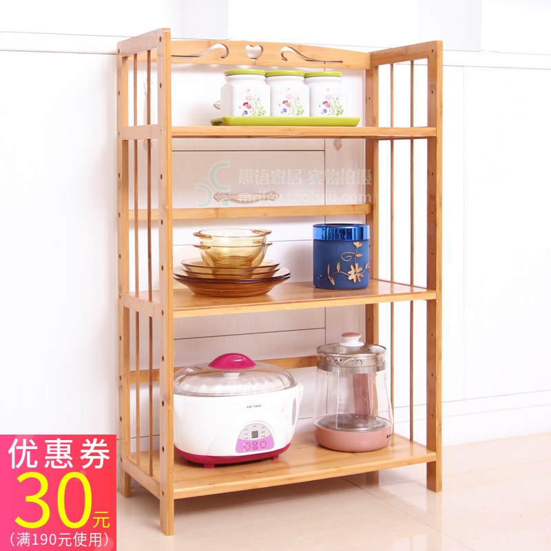 厨房置物架锅盖用品收纳楠竹客厅储物柜子多层实木简易小书架落地收纳层架 三维工匠高清大图