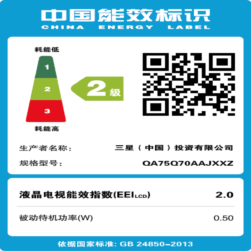 三星电视(SAMSUNG) QA75Q70AAJXXZ 75英寸 4K超高清QLED量子点 HDR 人工语音控制平板电视